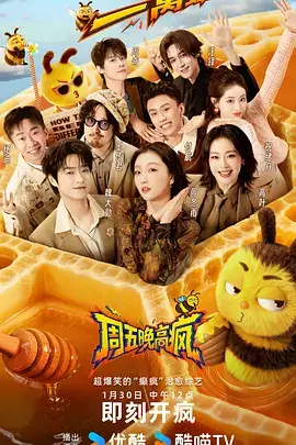 周末不加班 生活真人秀全集免费观看